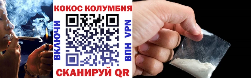 COCAIN Эквадор  Ульяновск 