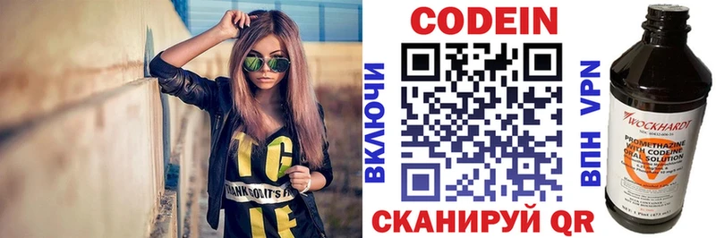 цены наркотик  Ульяновск  Кодеиновый сироп Lean напиток Lean (лин) 