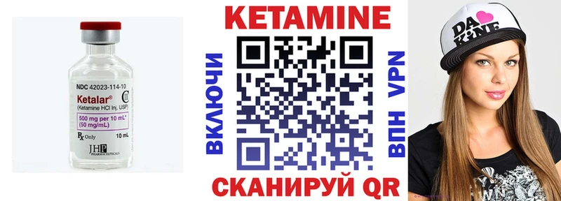 Кетамин VHQ  Ульяновск 
